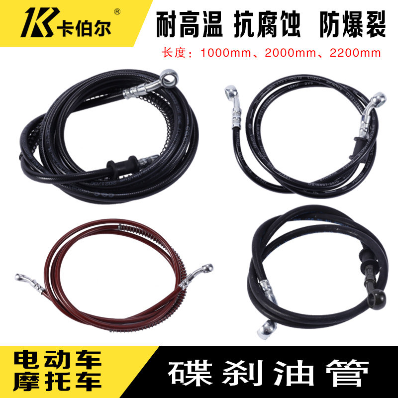 卡伯尔碟刹油管电动车刹车装置