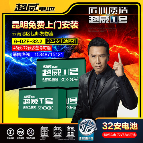 电池58铅酸60v58a电瓶超威电动车