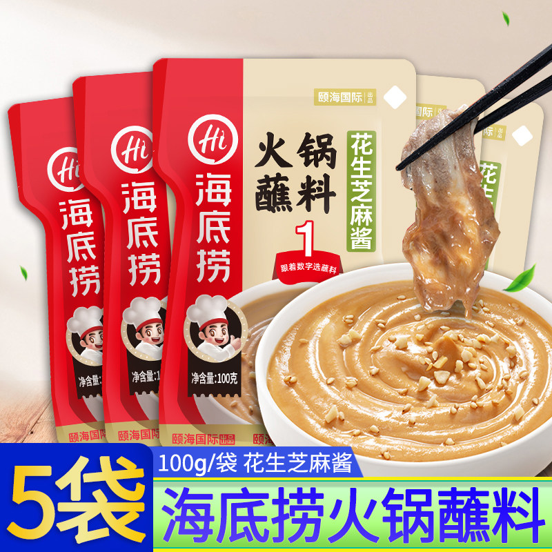 海底捞花生芝麻酱100g*5袋火锅蘸料二八酱涮羊肉拌面混合酱家用,粮油调味/速食/干货/烘焙,酱类调料,淘宝优惠券,粉丝福利购,淘宝优惠卷