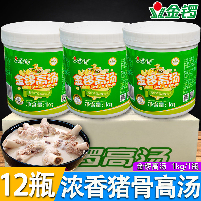 金锣猪骨浓香风味高汤1kg*12瓶