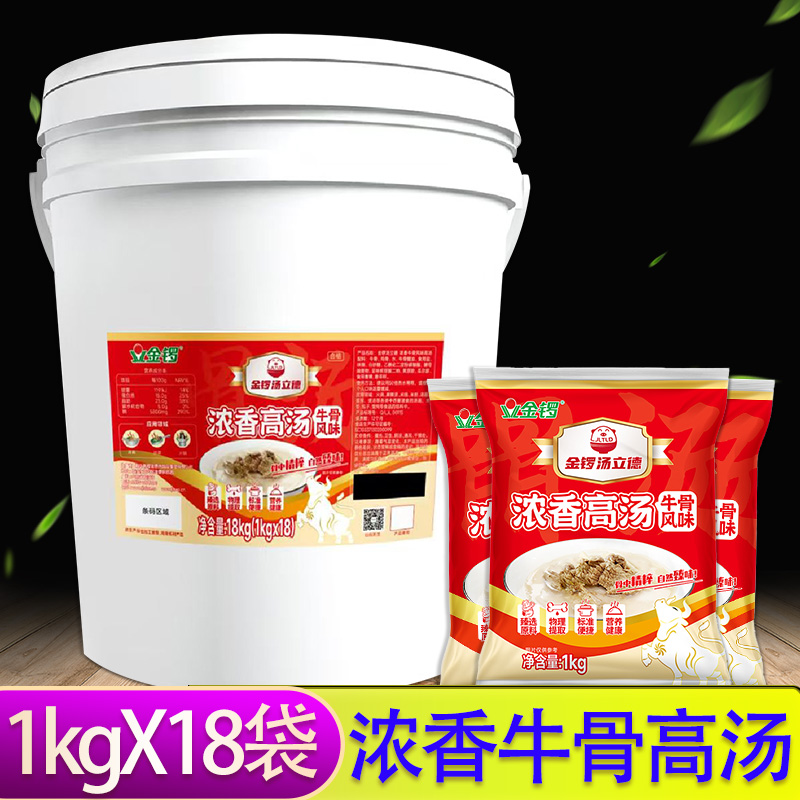 金锣浓香牛骨高汤1kg*18袋浓缩
