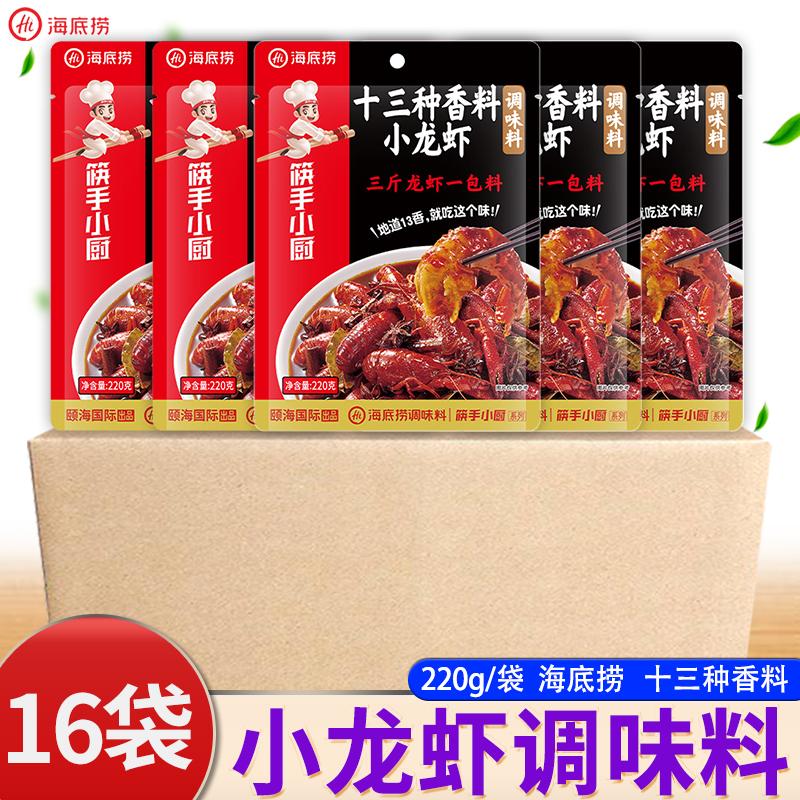 海底捞十三种香料小龙虾调料220g