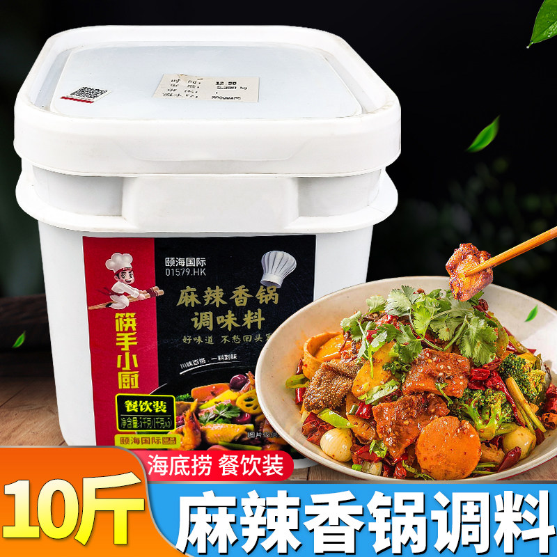 海底捞麻辣香锅调味料5kg商用桶装干锅肥肠排骨香辣小龙虾底料