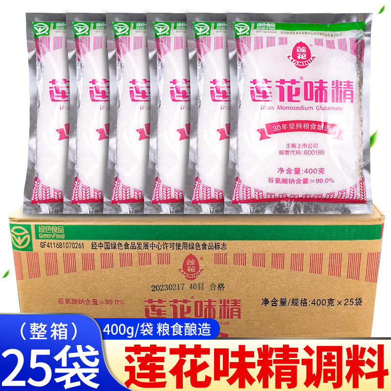 莲花味精调料400g*25袋整箱