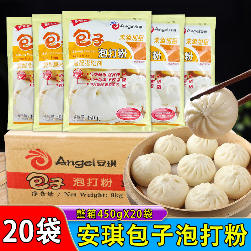 安琪包子泡打粉450g*20袋无铝害