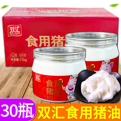 双汇食用猪油500g*30瓶/8瓶整箱猪板油猪大油起酥油炸烘焙批发