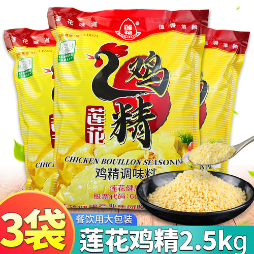 莲花鸡精调味料2.5kg大袋