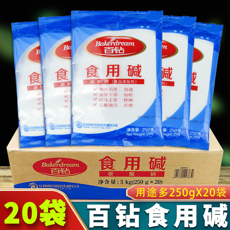 百钻食用碱250g*20袋小苏打粉