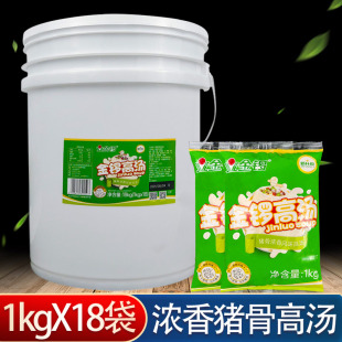 金锣高汤猪骨浓香风味1kg 18袋桶装 猪骨白汤膏浓缩高汤商用骨头汤