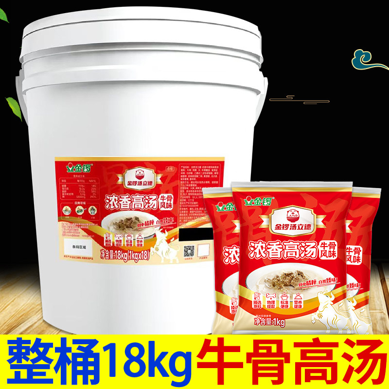 金锣牛骨高汤1kg浓缩商用风味