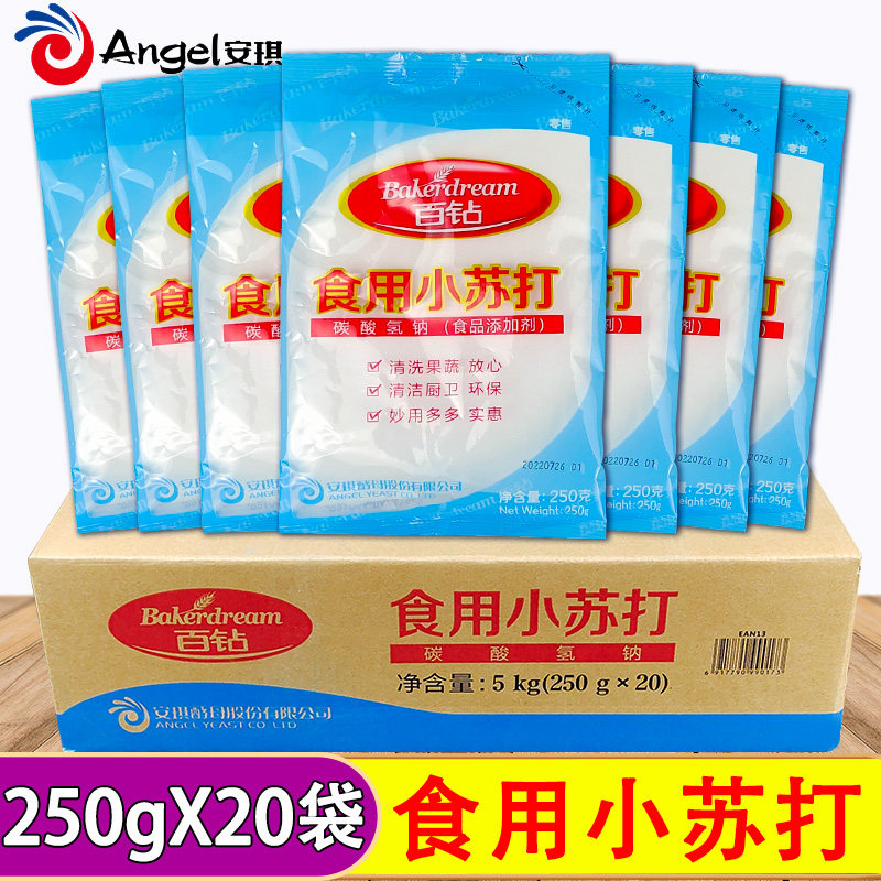 百钻食用小苏打250g*20袋食用