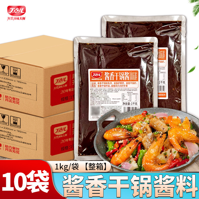 丁点儿酱香干锅酱调味料1kg