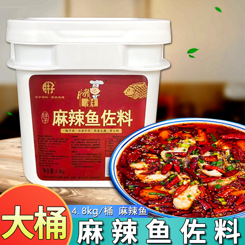 胖子麻辣鱼佐料4.8kg桶装