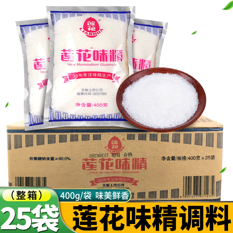 莲花味精400g*25袋整箱