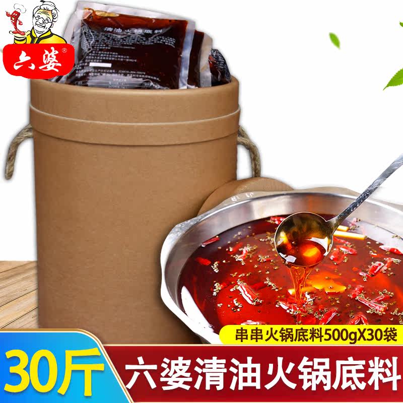 六婆清油火锅底料30斤桶装牛油
