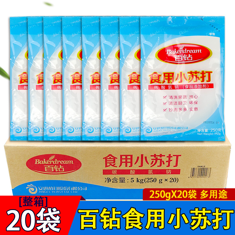 安琪百钻食用小苏打250g*20袋