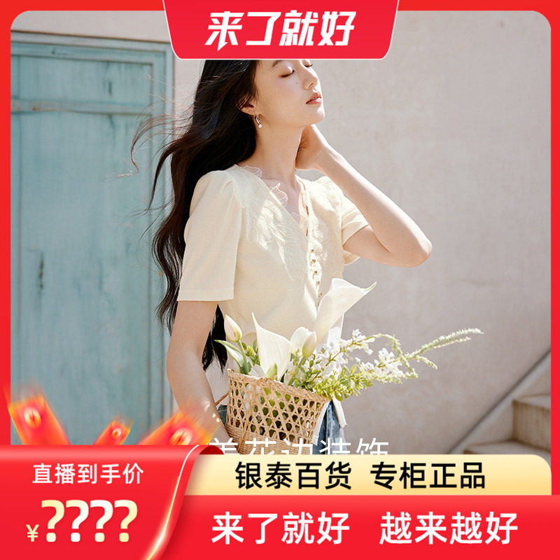 【来了就好】香影白色v领t恤女短袖2025夏季新款法式修身掐腰正肩