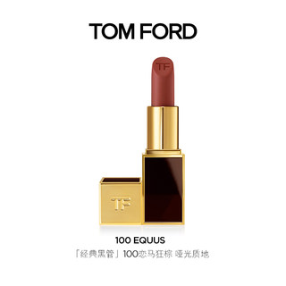 TOM FORD/汤姆福特激情唇膏/哑光