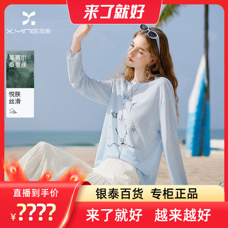 【来了就好】香影海边度假印花t恤女2026夏季蓝色设计感含亚麻上