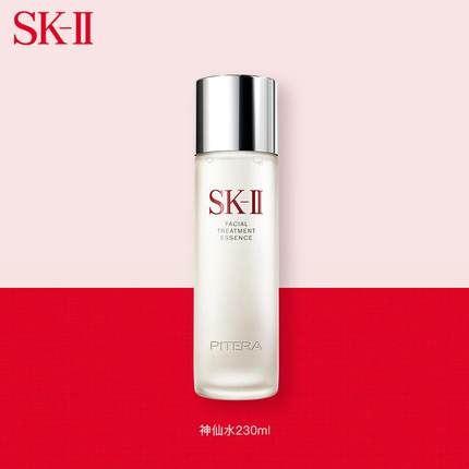 【银盒】SKII护肤精华露230ML