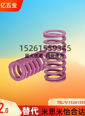 米型SWC6 8 10 12 14 16 18 20 22 25 27 30紫色弹簧矩形弹簧000