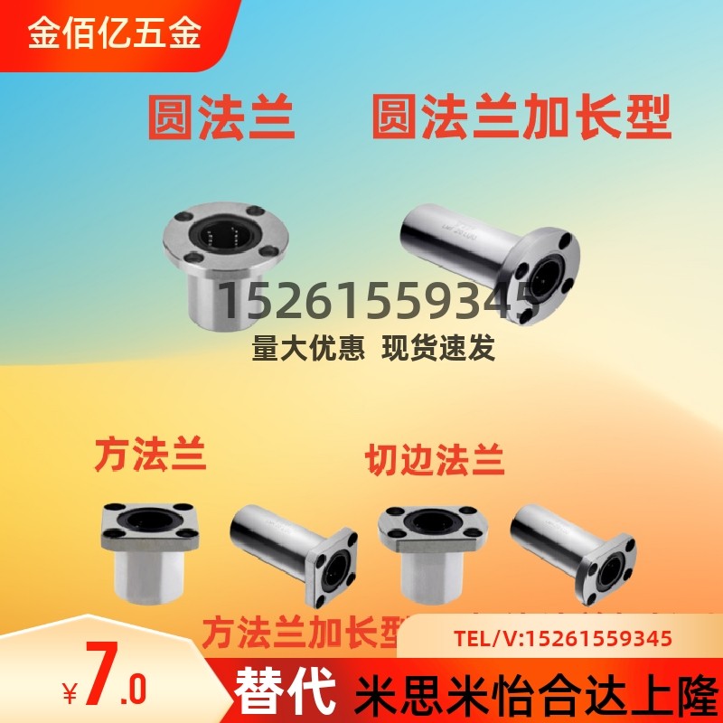 LNF01/11/21-d6/d8/d10/d12/d16/