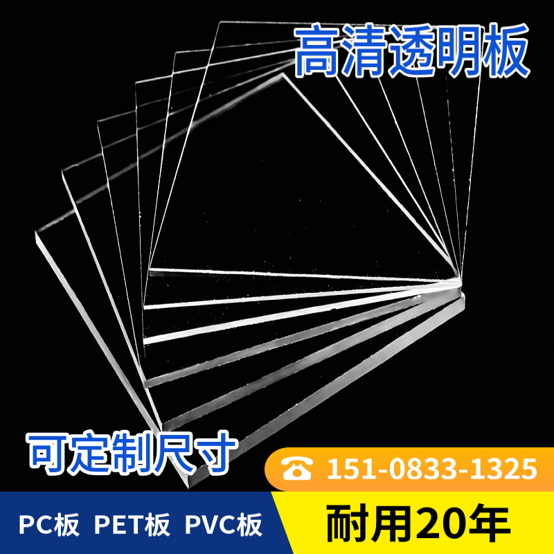 透明板硬塑料玻璃雨棚庭院挡板阳台户外遮阳雨搭pc耐力板阳光板