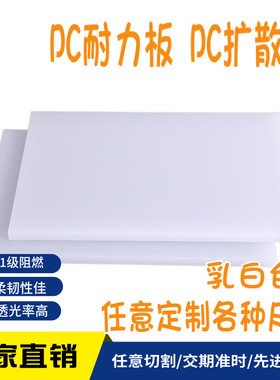 佳英PC耐力阳光板可定制尺寸