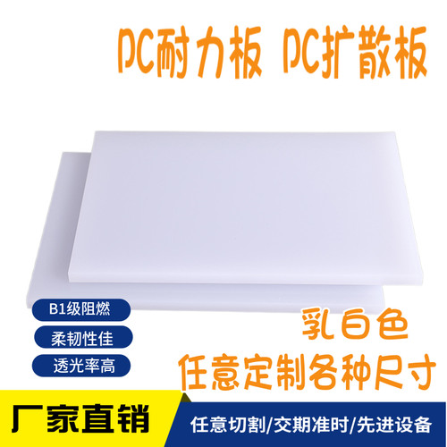 佳英PC耐力阳光板可定制尺寸