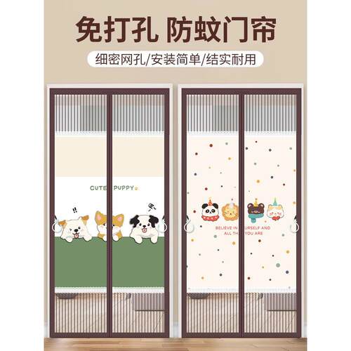 2025新型卡通防蚊门帘屏蔽卧室房间隔断磁纱门厨房防虫门帘无打孔