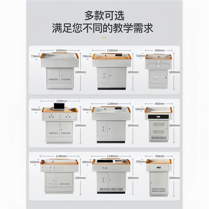 多媒体讲台钢制多功能教学老师讲台学校教师教室讲台桌演讲台讲桌