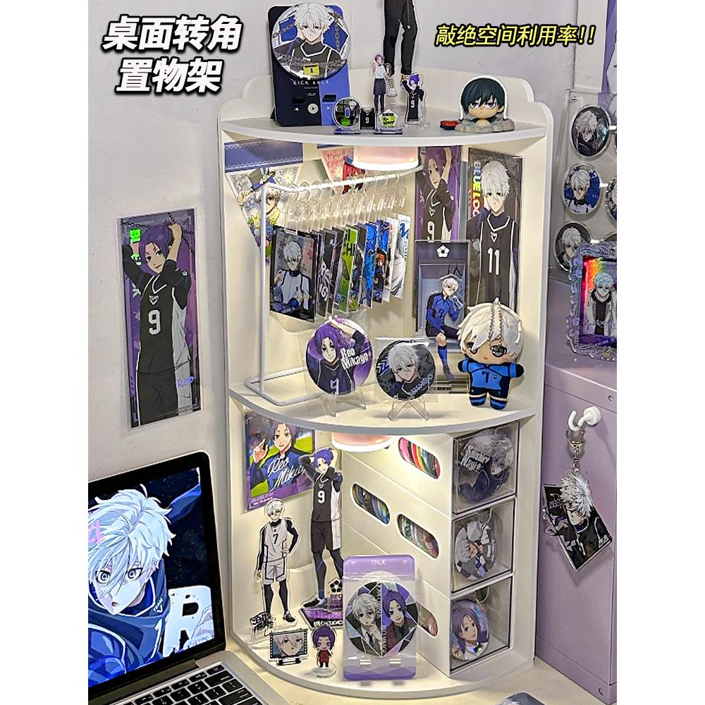 桌面转角置物架拐角书桌多层宿舍好物收纳盒立牌吧唧谷子展示架