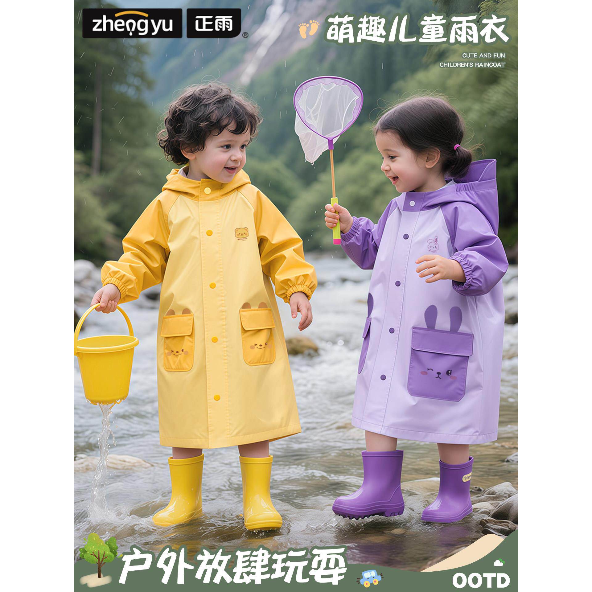 儿童宝宝雨衣幼儿园专用2025新款男女童2岁小学生上学连体防暴雨