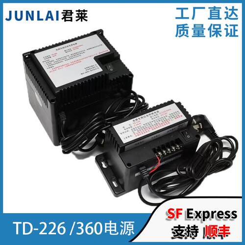 电梯无线对讲应急电源TD-226 TD-360应急照明电源五方对讲电源