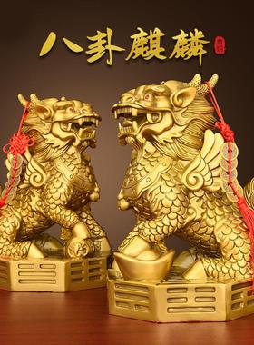 纯黄铜八卦麒麟摆件一对公母家用客厅办公室卧室店铺装饰品工艺品