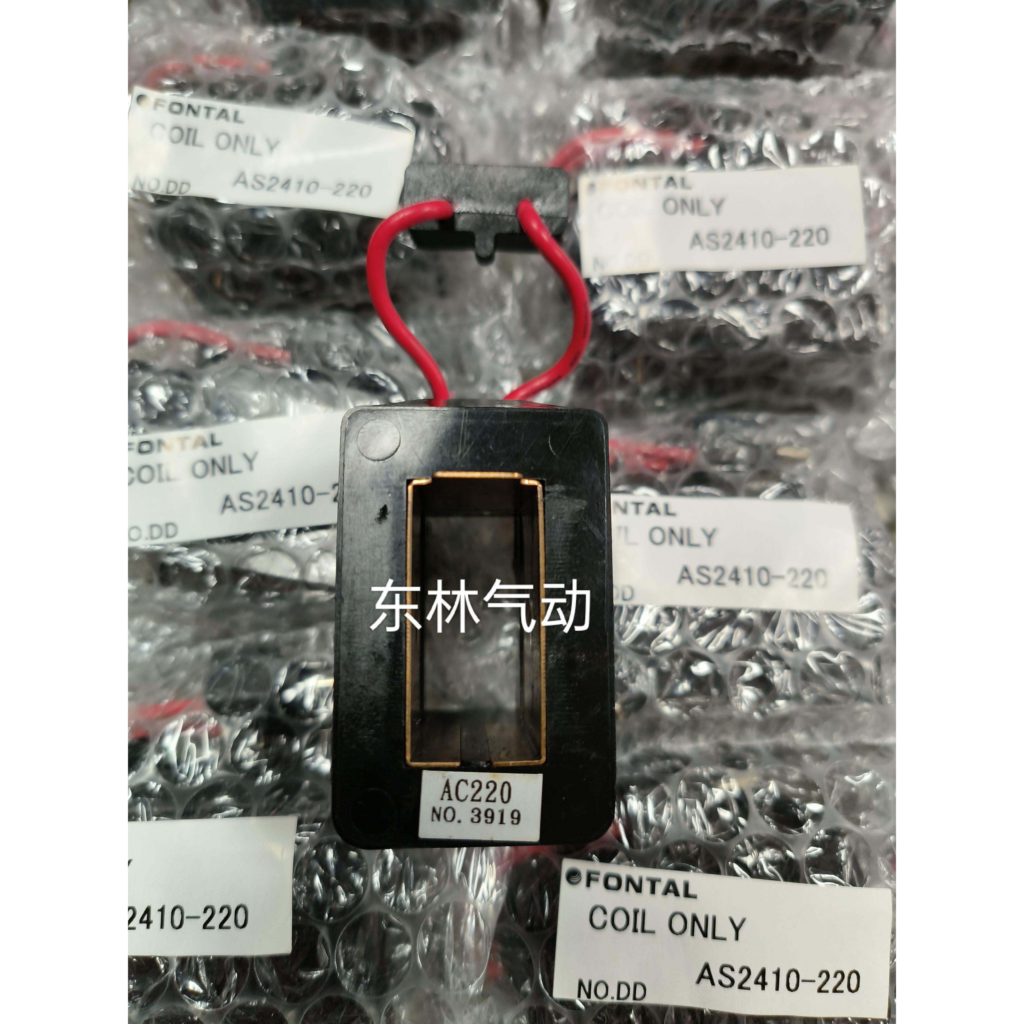 AS2410 AS2310 AS2415 AC220V /110V 台湾鸿达线圈