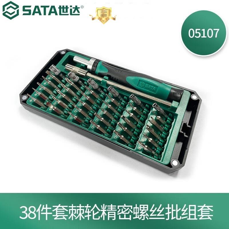 工具微型套装电脑手机维修拆机 38件精密棘轮螺丝批组套 05107