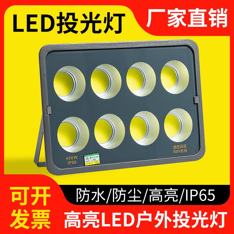 亚明led户外防水投光灯200w400瓦射灯球场车间工地广场大功率照明