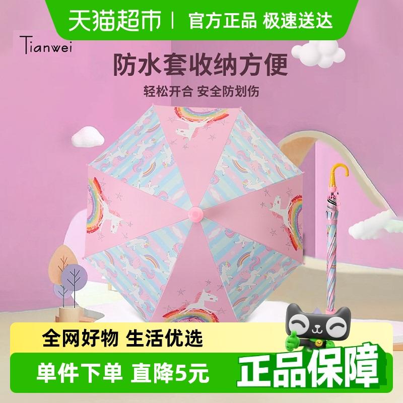 带防水套卡通圆角安全儿童雨伞晴雨两用伞黑胶长柄遮阳伞学生上学