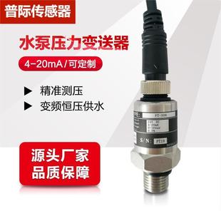 PT1100W 1水泵变频恒压供水压力变送器传感器