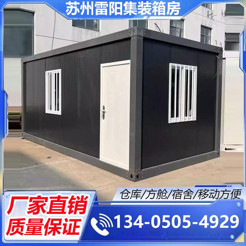 集装箱移动房民宿活动板房办公简易房大波纹住人集成房屋商铺别墅