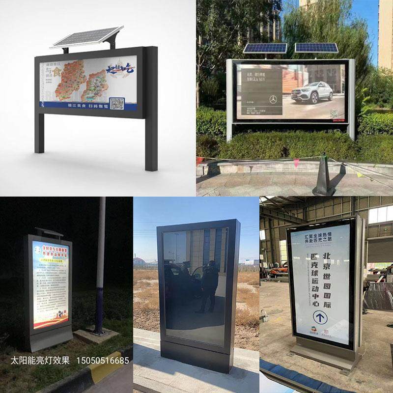 定制户外防水LED滚动不锈钢灯箱落地式太阳能发光灯箱广告牌厂家