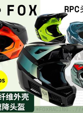 绿道越野美国FOX碳纤维速降头盔rpc山地车林道越野磁性帽檐