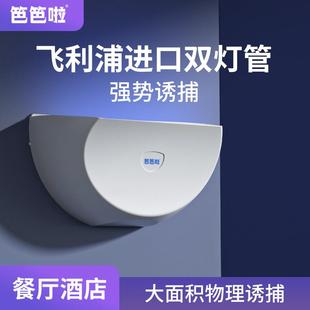 灭蚊灯饭厅饭店用灭蝇灯饭厅饭店用2024新款 商用商铺用挂墙新型