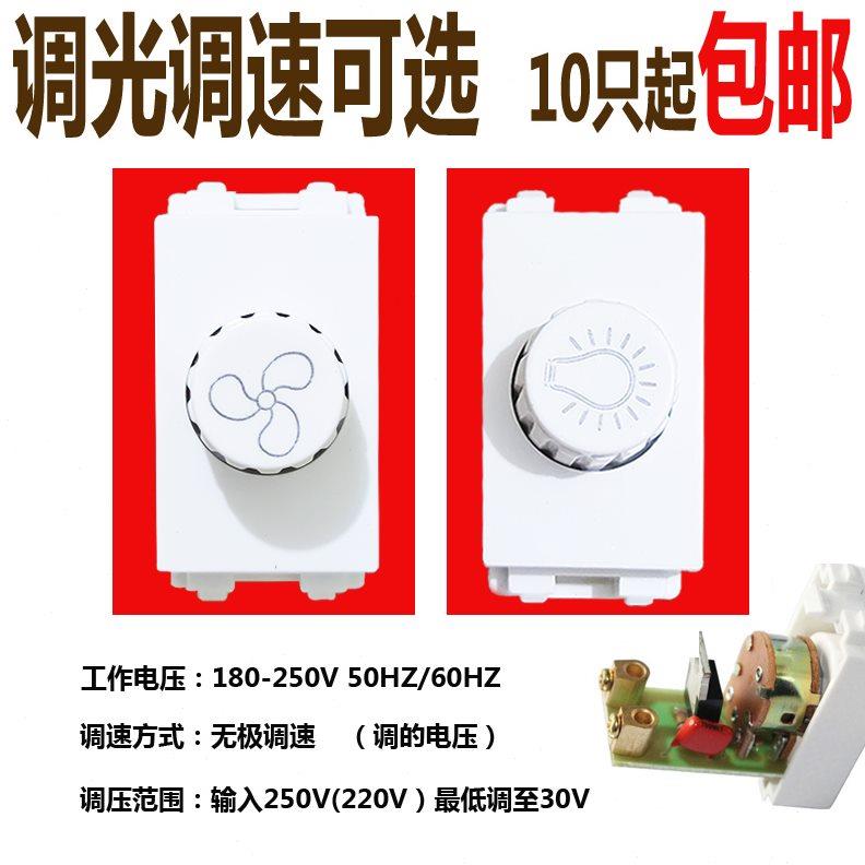 锦迈电器风扇调速模块F6F系列120/86型吊扇开关功能件 调光器调节
