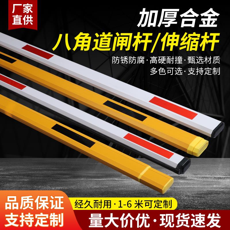 伸缩道闸杆直杆挡车杆小区起落杆门卫拦车杆停车场道闸栏杆升降杆