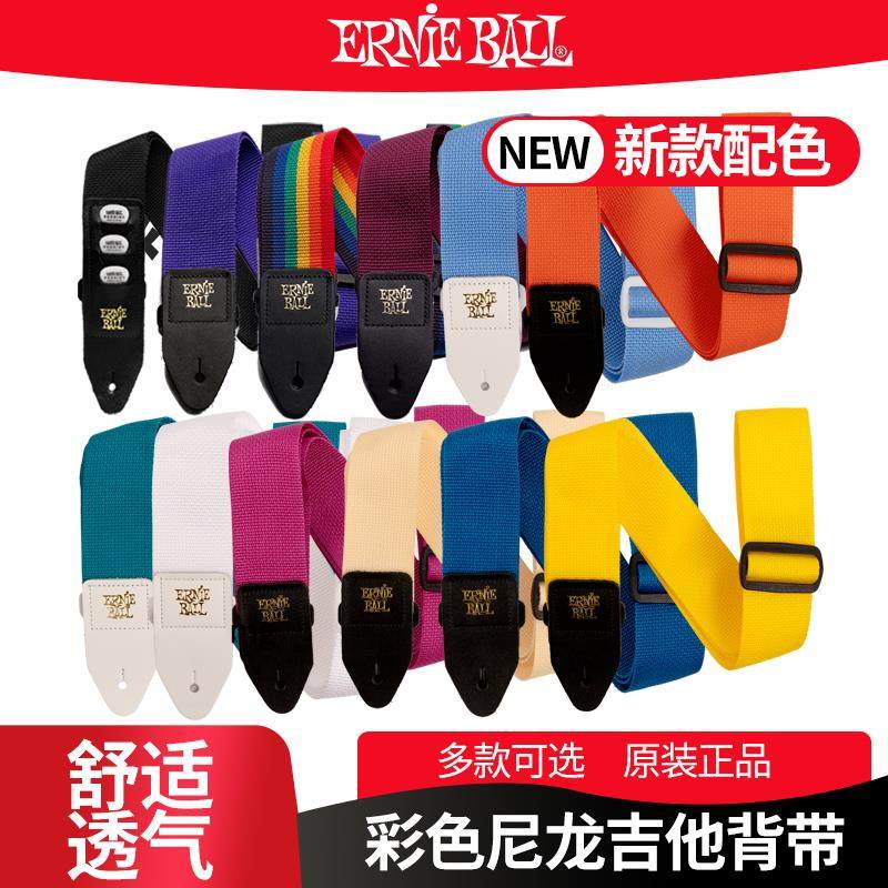 美产ERNIE BALL尼龙吉他抱婴袋EB电木民谣吉他贝斯透气简约肩带加