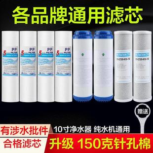 PP棉 前三级全套滤芯10寸通用厨房饮水机家用净水器纯水机滤芯套装