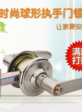 把手锁执手锁 室内卧室房门锁 实木单舌 球形门锁通用型 家用房间