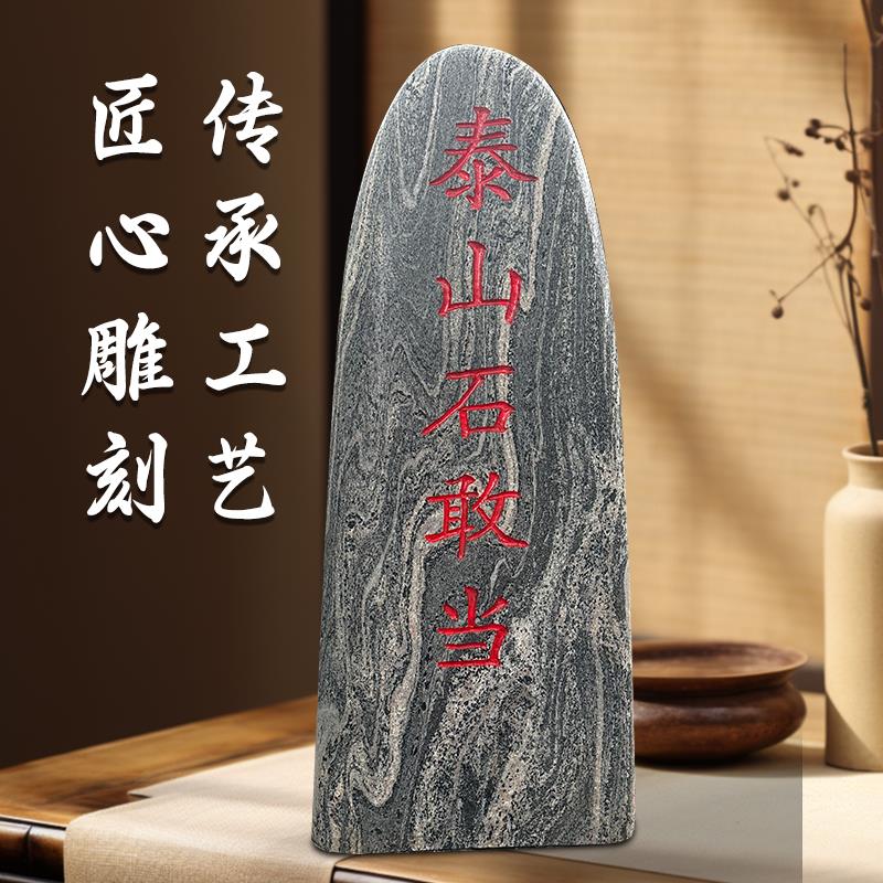 泰山石敢当镇宅室外补角大型刻字村牌石庭院化路冲靠山青石头摆件